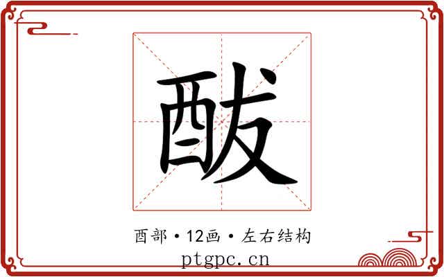 䣮