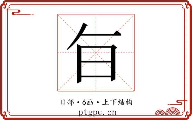 𭥍