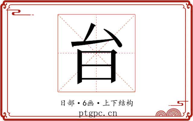 𭥎