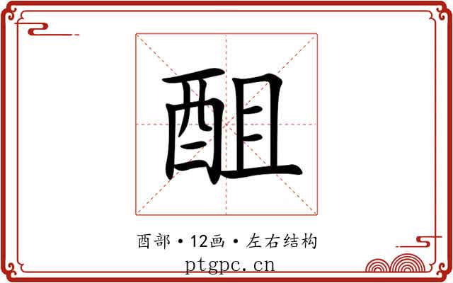 䣯