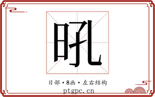 𭥛