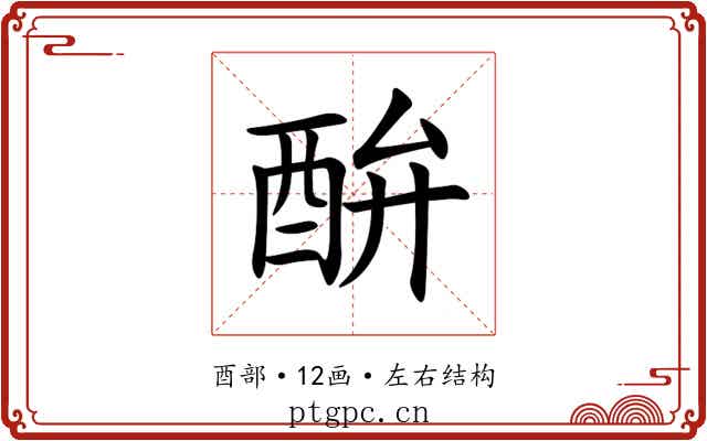 䣲 䣲