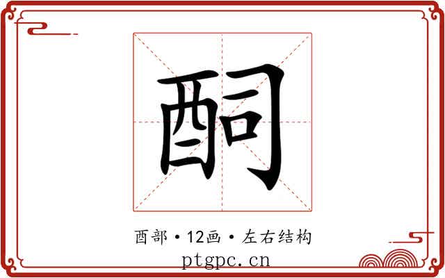 䣳