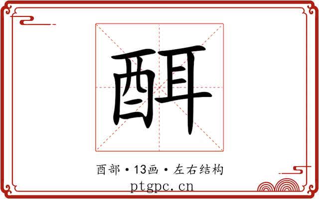 䣵 䣵
