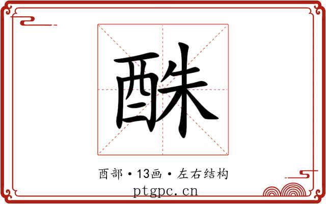 䣷 䣷