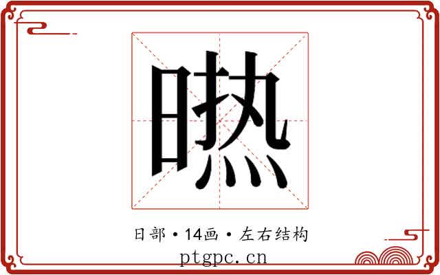 𭧈