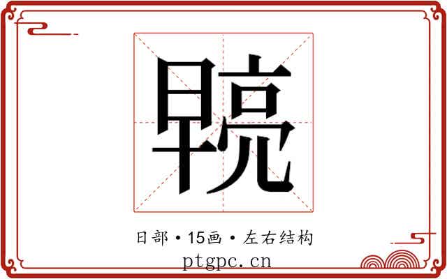 𭧓