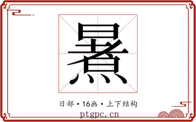 𭧶