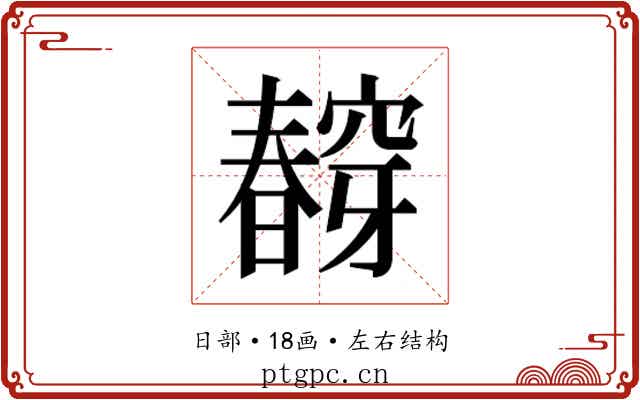 𭨀