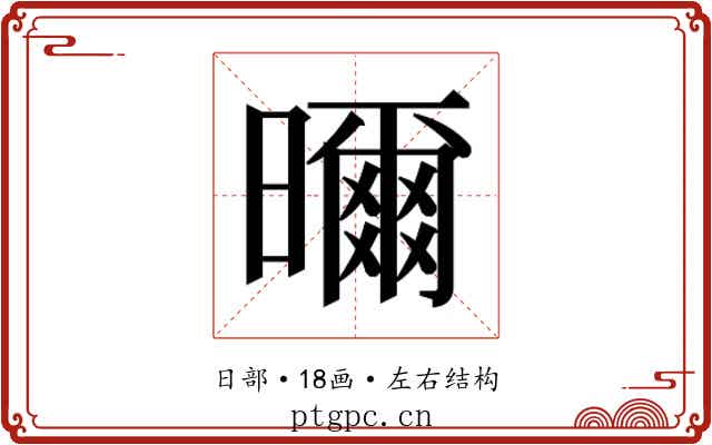 𭨁