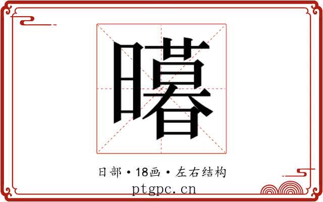 𭨊