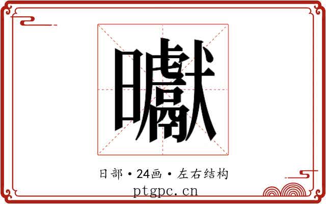 𭨓