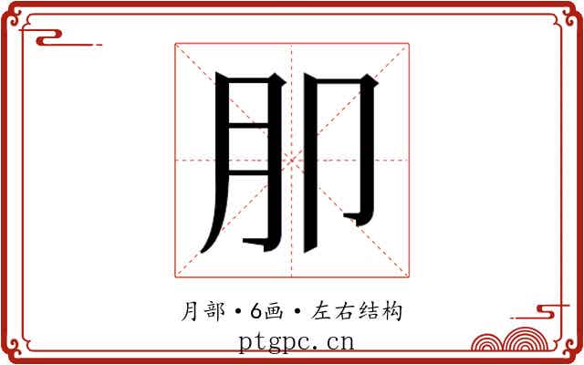 𭨤