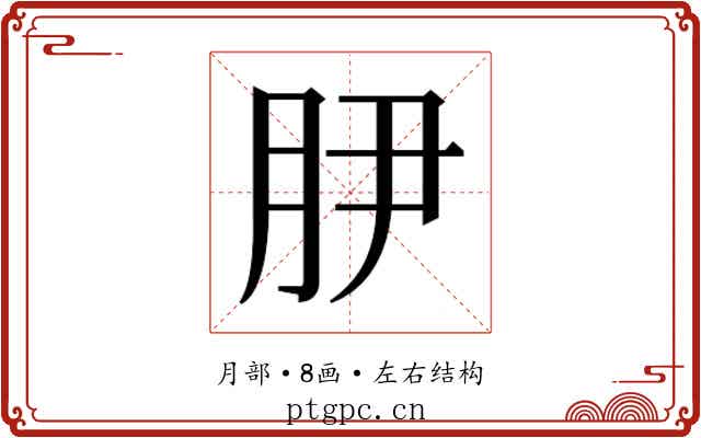 𭨭