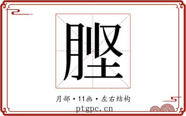 𭨶