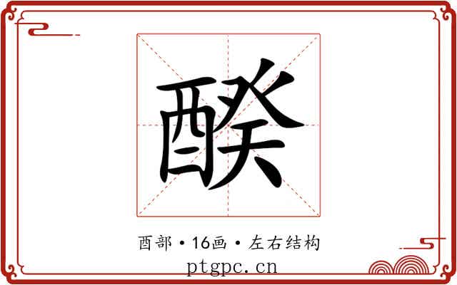 䤆 䤆