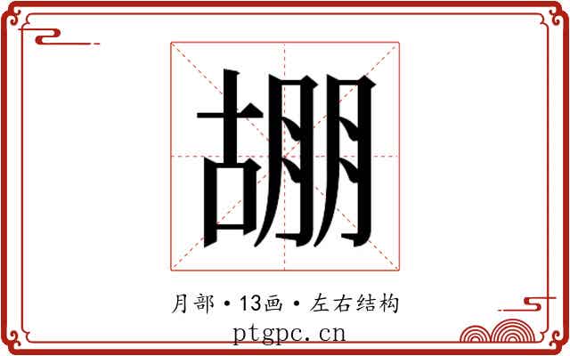 𭩀