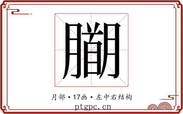 𭩍