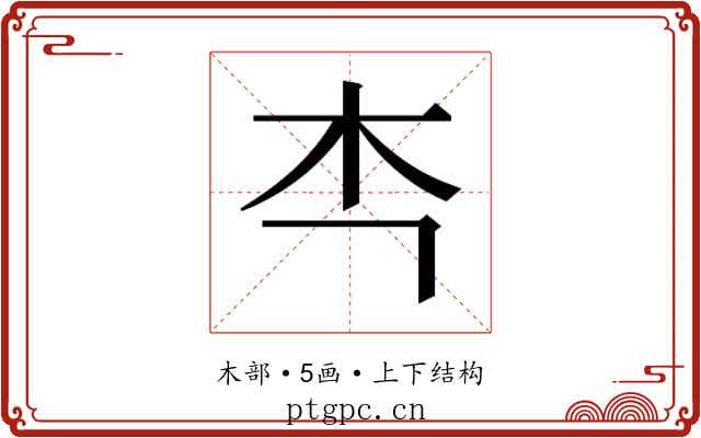 𭩘