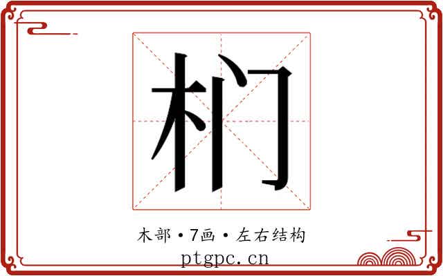 𭩛