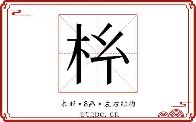 𭩡