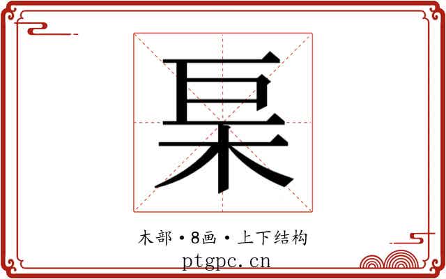𭩢