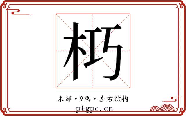 𭩣