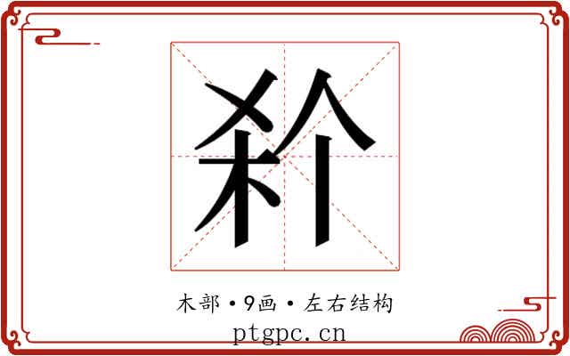 𭩭