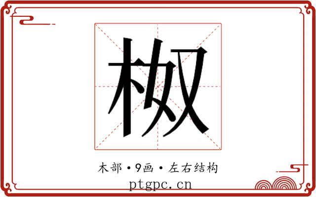 𭩯