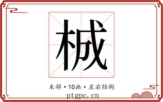 𭩴