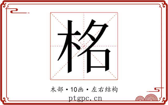𭩹