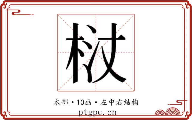 𭩻