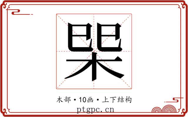 𭩿