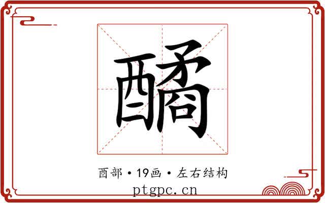 䤎 䤎
