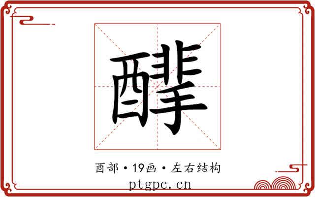 䤏 䤏