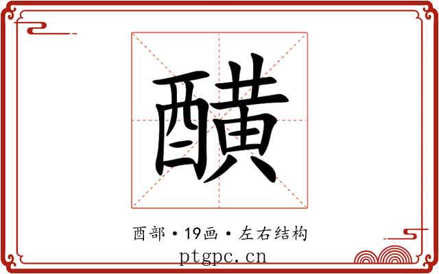 䤑 䤑