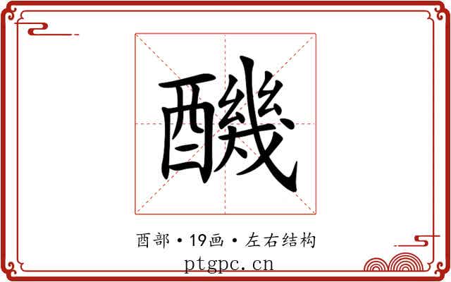 䤒