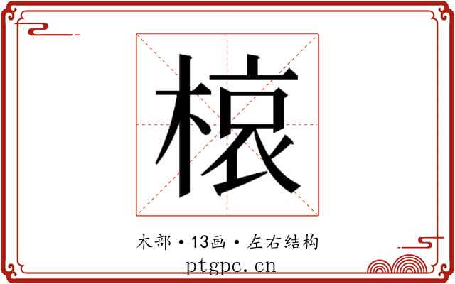 𭫊
