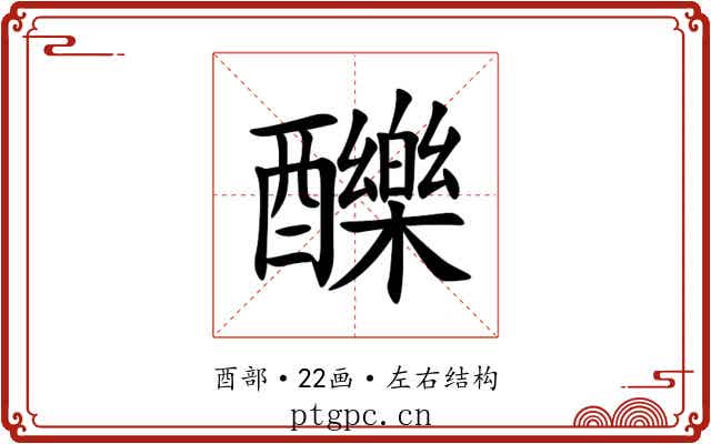 䤕 䤕