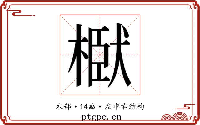 𭫞