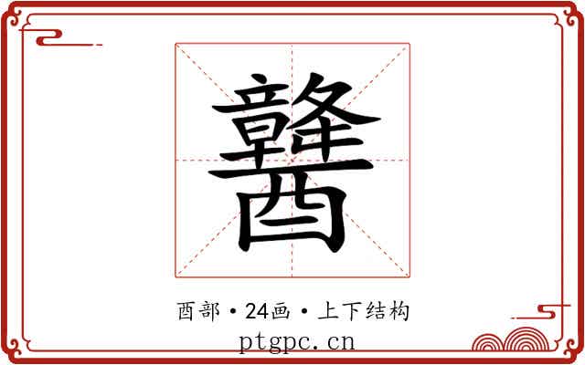 䤗 䤗