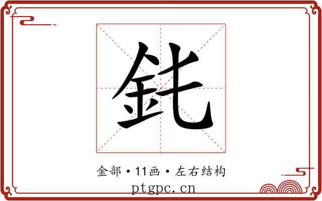 䤜 䤜