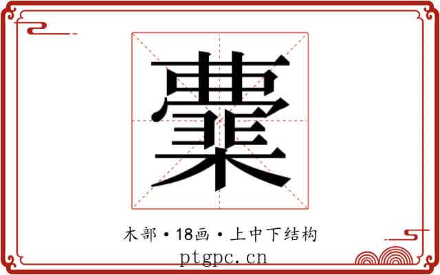𭬟