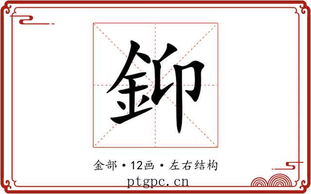 䤝