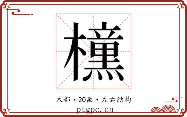 𭬯