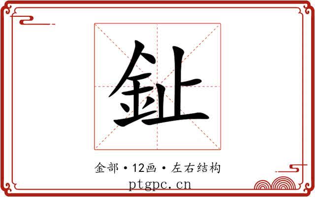 䤠 䤠