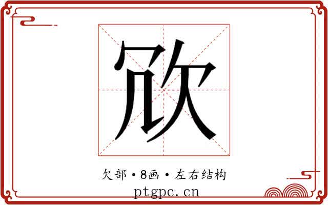 𭭆