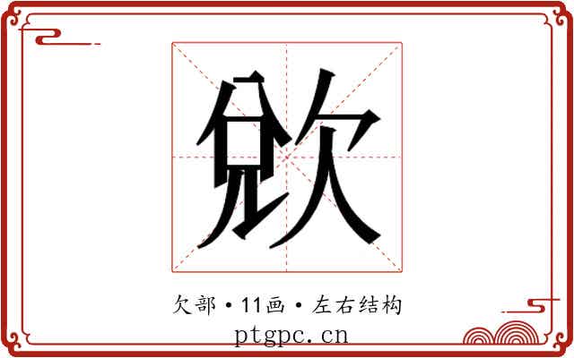 𭭌 𭭌