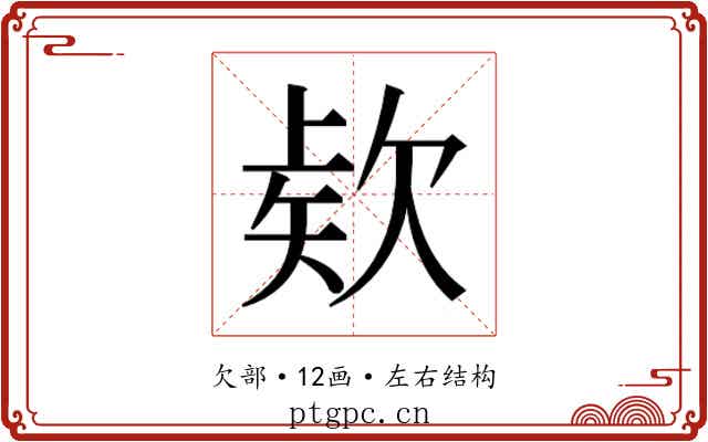𭭎