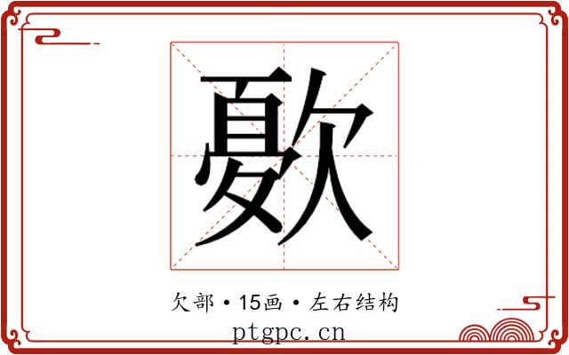 𭭓
